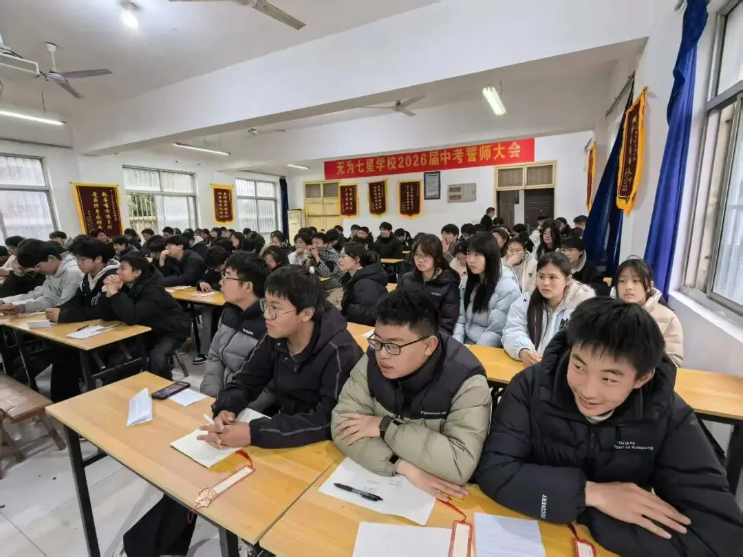 少年当有凌云志——九年级中考冲刺誓师大会圆满举行 第3张