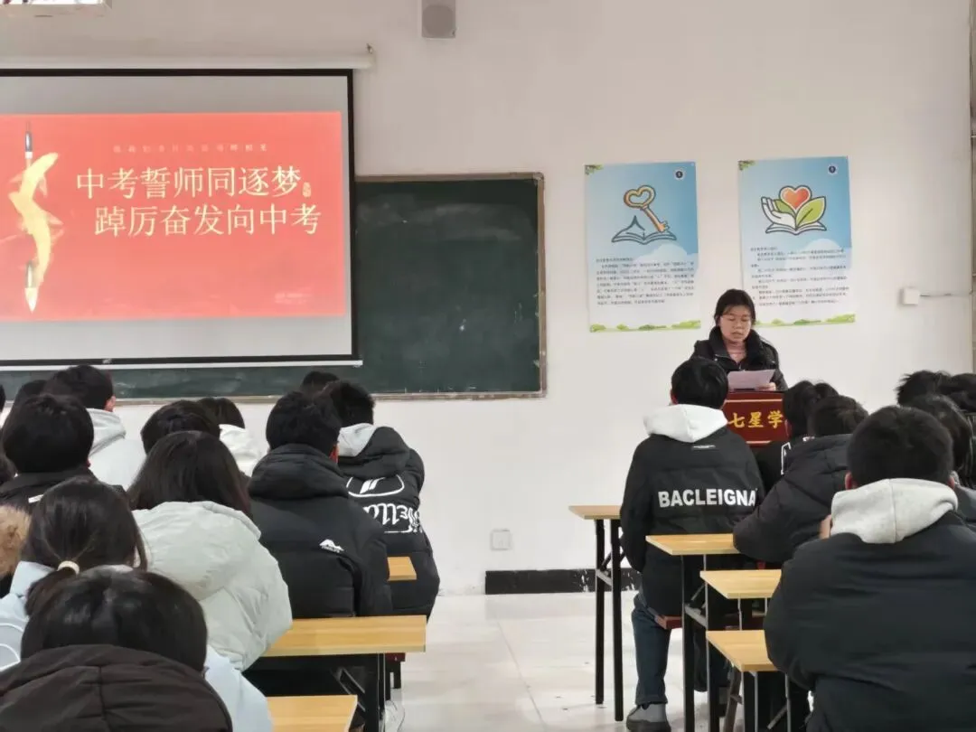 少年当有凌云志——九年级中考冲刺誓师大会圆满举行 第6张