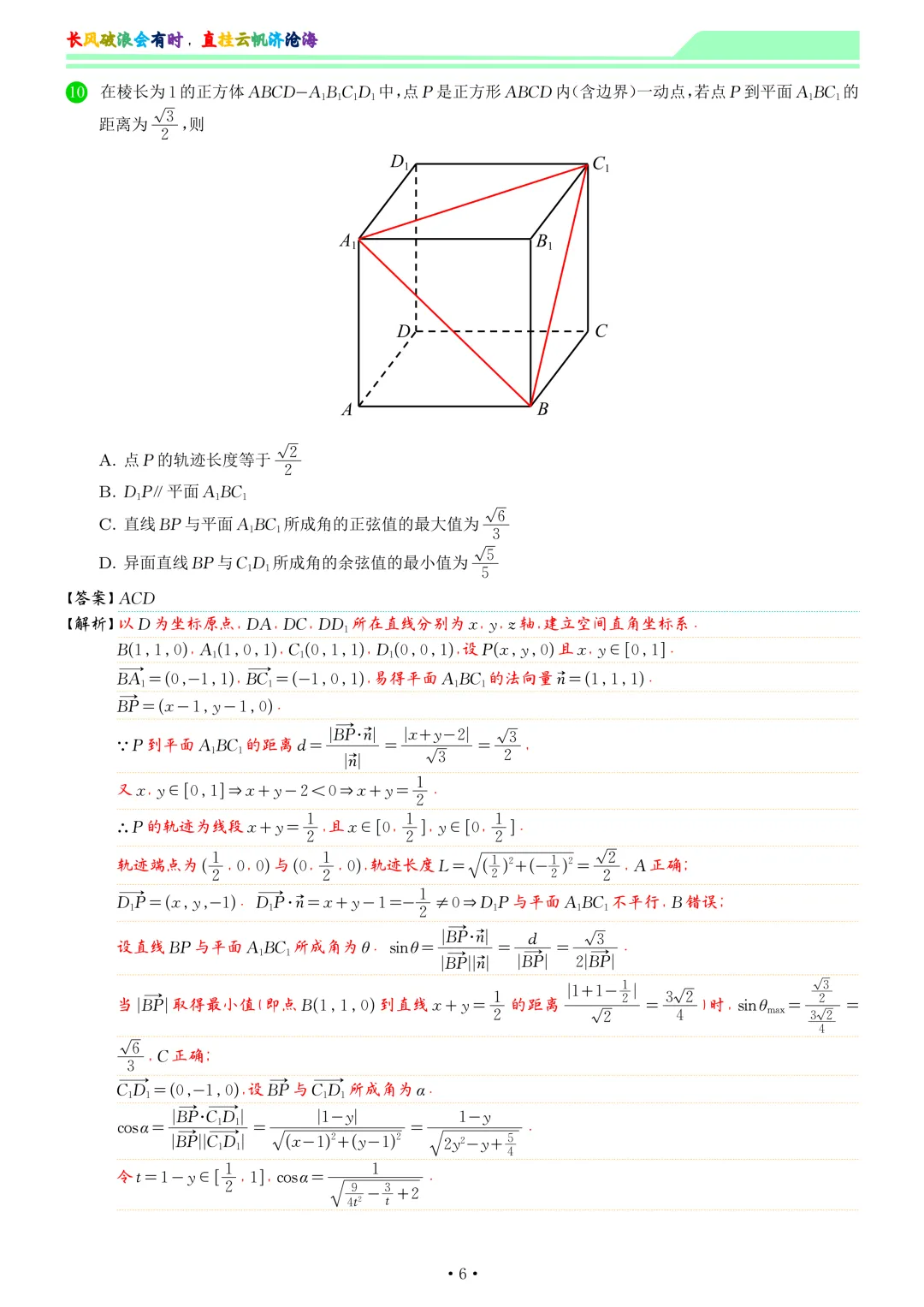 安庆市2026年高三模拟考试(二模)数学试卷和答案 第13张