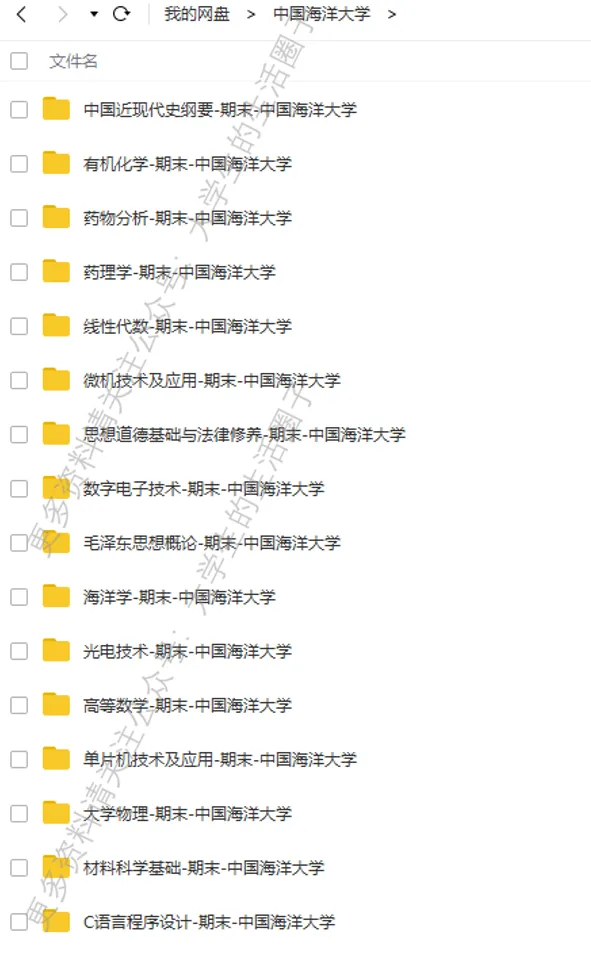 中国海洋大学期末考试多科目历年试卷真题免费领取,中国海大同学的专属福利来了! 第6张