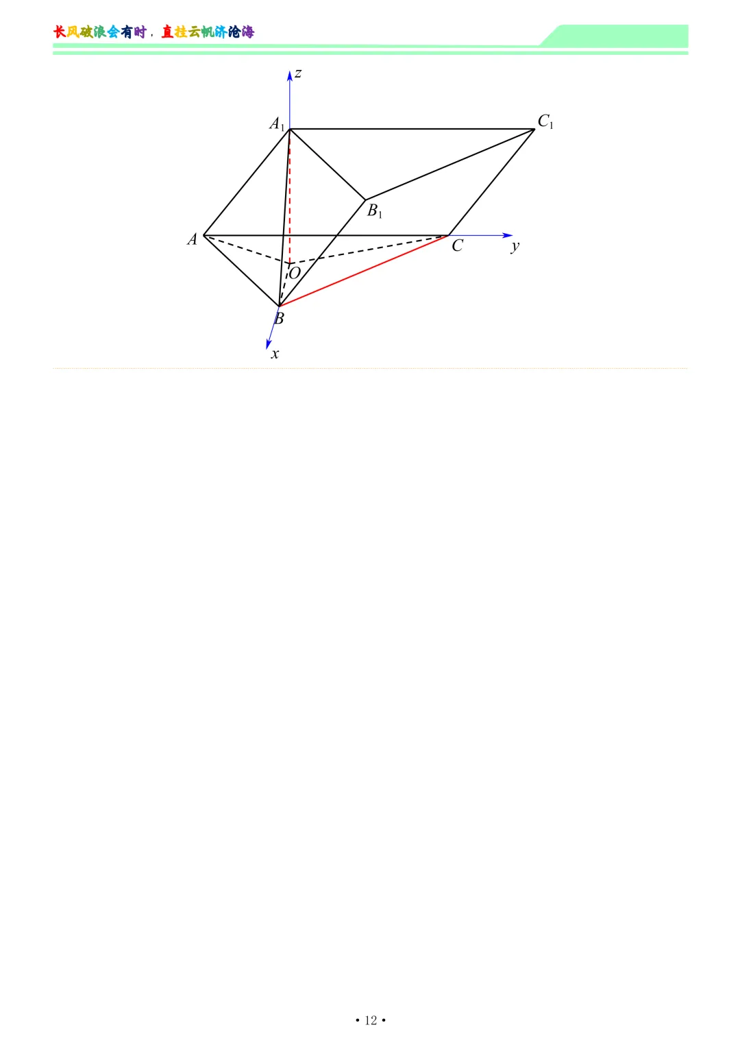 安庆市2026年高三模拟考试(二模)数学试卷和答案 第19张