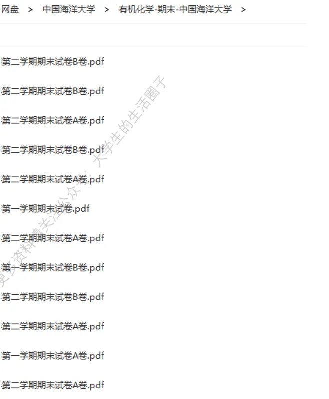 中国海洋大学期末考试多科目历年试卷真题免费领取,中国海大同学的专属福利来了! 第7张