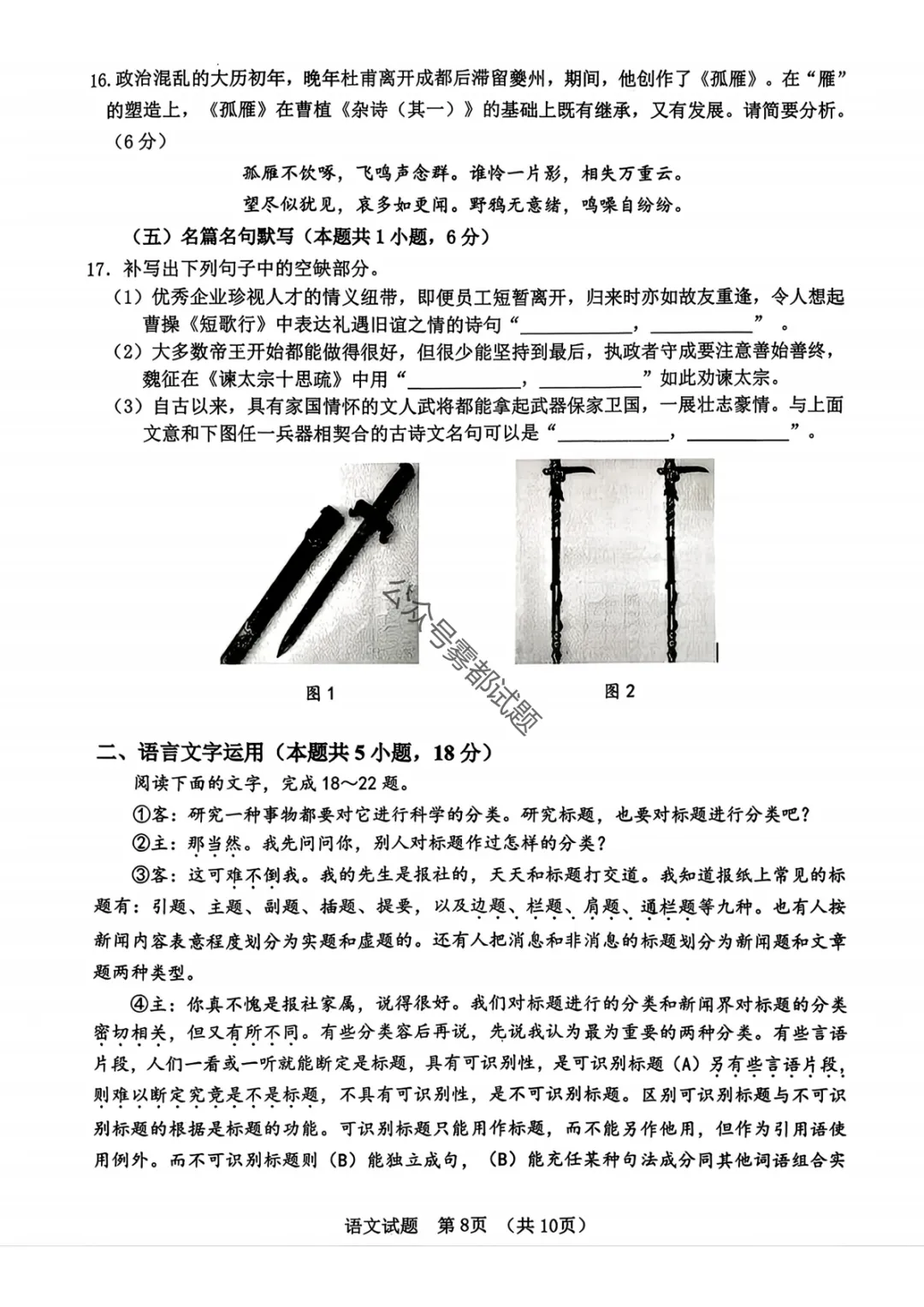【江门一模】广东省江门市2026年高考模拟考试答案 第9张