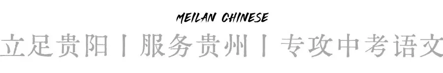 免费领丨近五年贵州中考语文真题卷(2021-2025) 第1张
