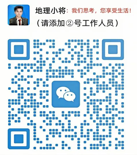 高考二轮《高考真题分类官方解析合集》自然地理环境的整体性(节选“自然地理环境”) 第71张