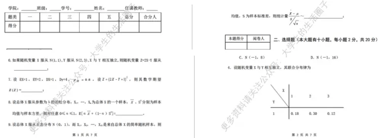 华东政法大学期末考试多科目历年试卷真题免费领取,华政同学的专属福利来了! 第9张