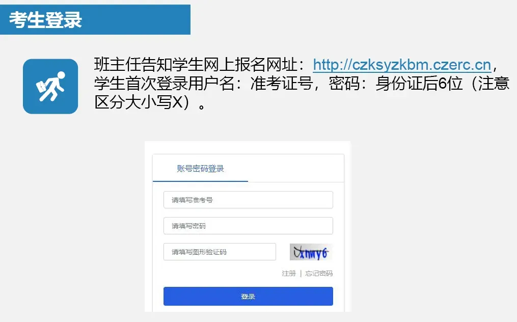 2026常州中考报名+缴费! 第3张