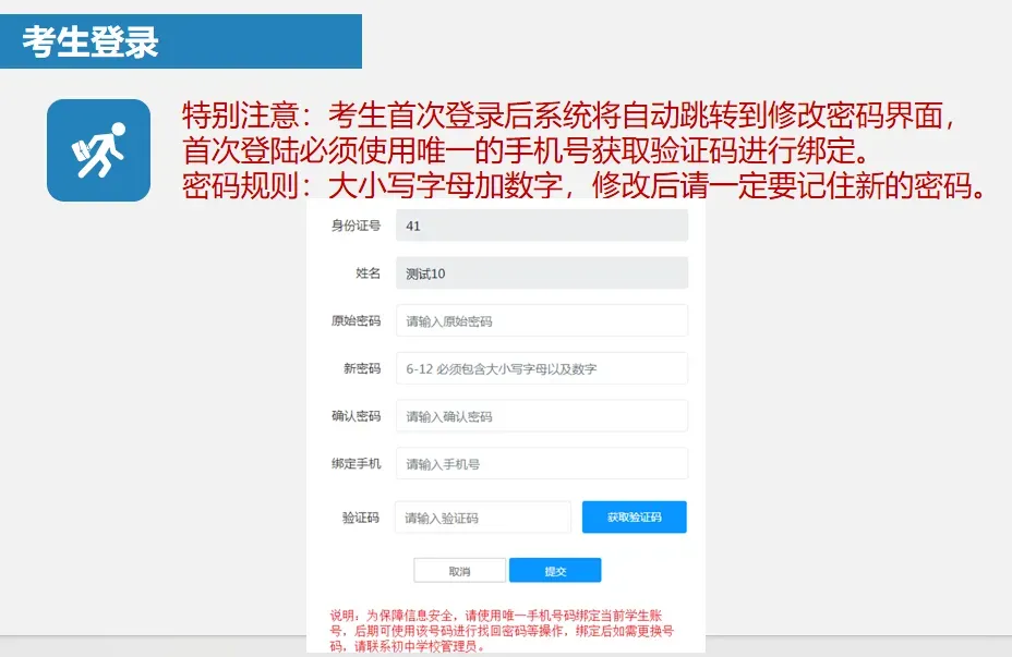 2026常州中考报名+缴费! 第4张
