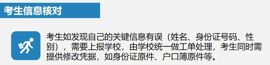 2026常州中考报名+缴费! 第8张