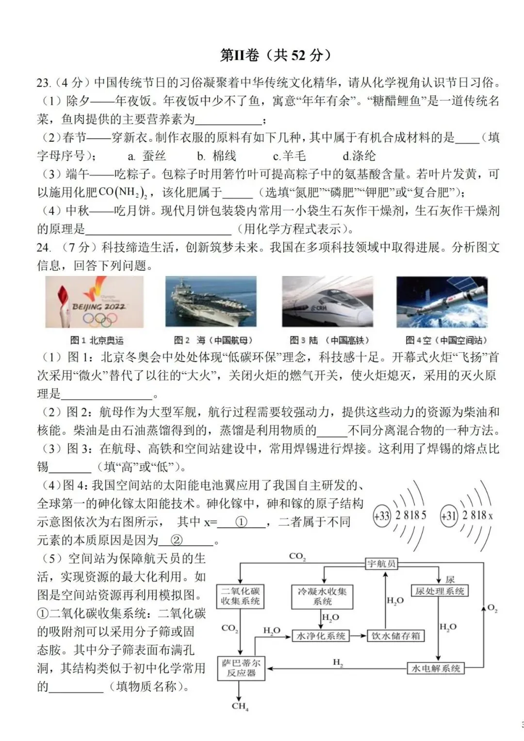 阿文中考第79套2026中考一模化学39中(含答案) 第5张