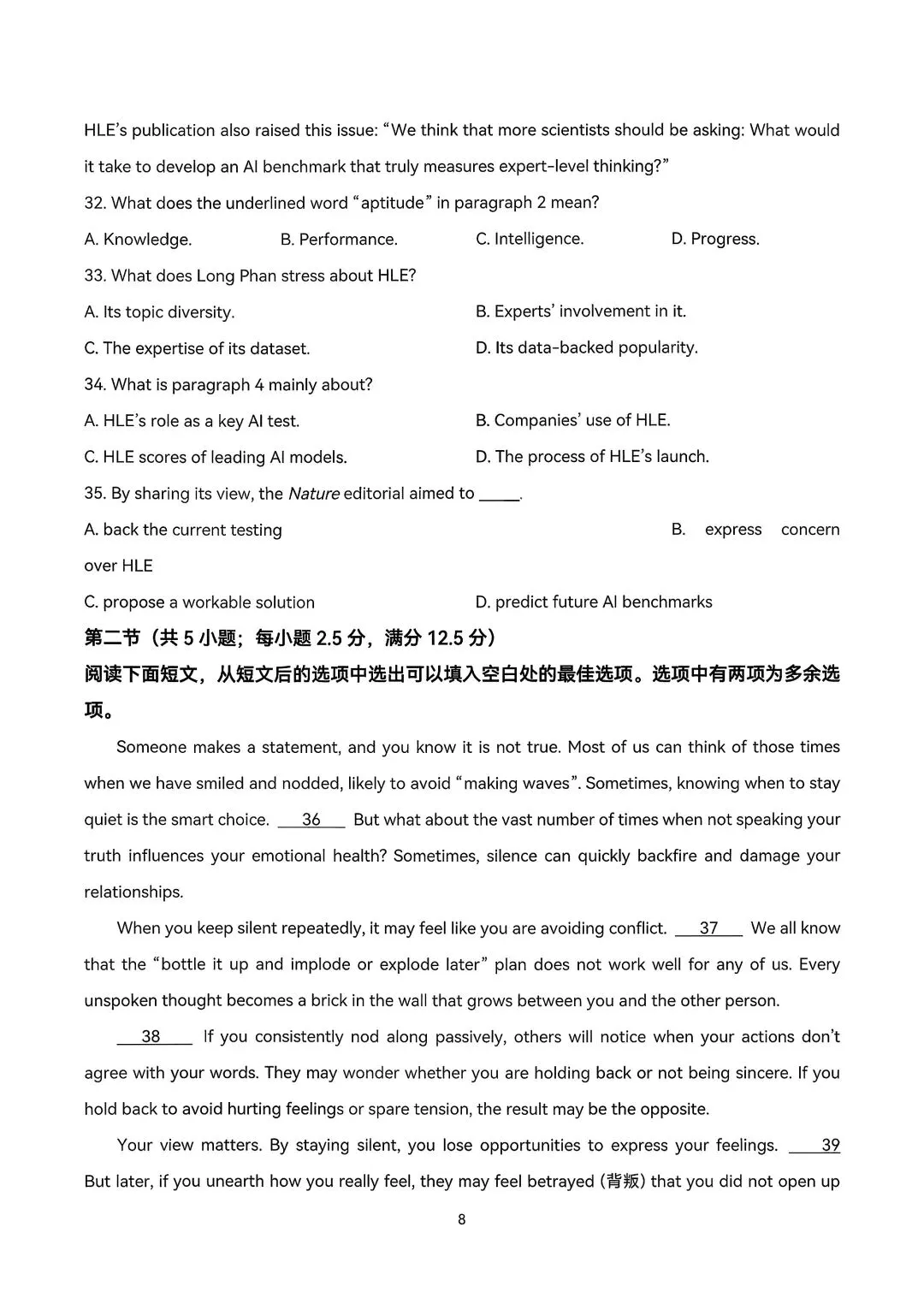 山东省青岛市2026届高三第一次模拟考试英语试卷和答案 第8张