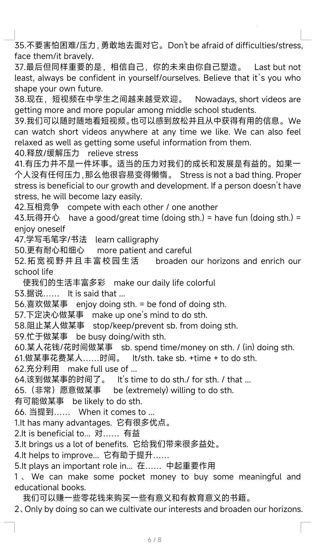 2026年中考英语写作万能句型 第6张