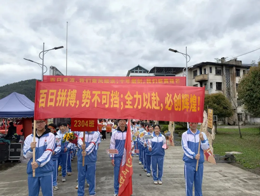 以战马之势 赴中考之约—我校举行2026届中考誓师大会 第2张