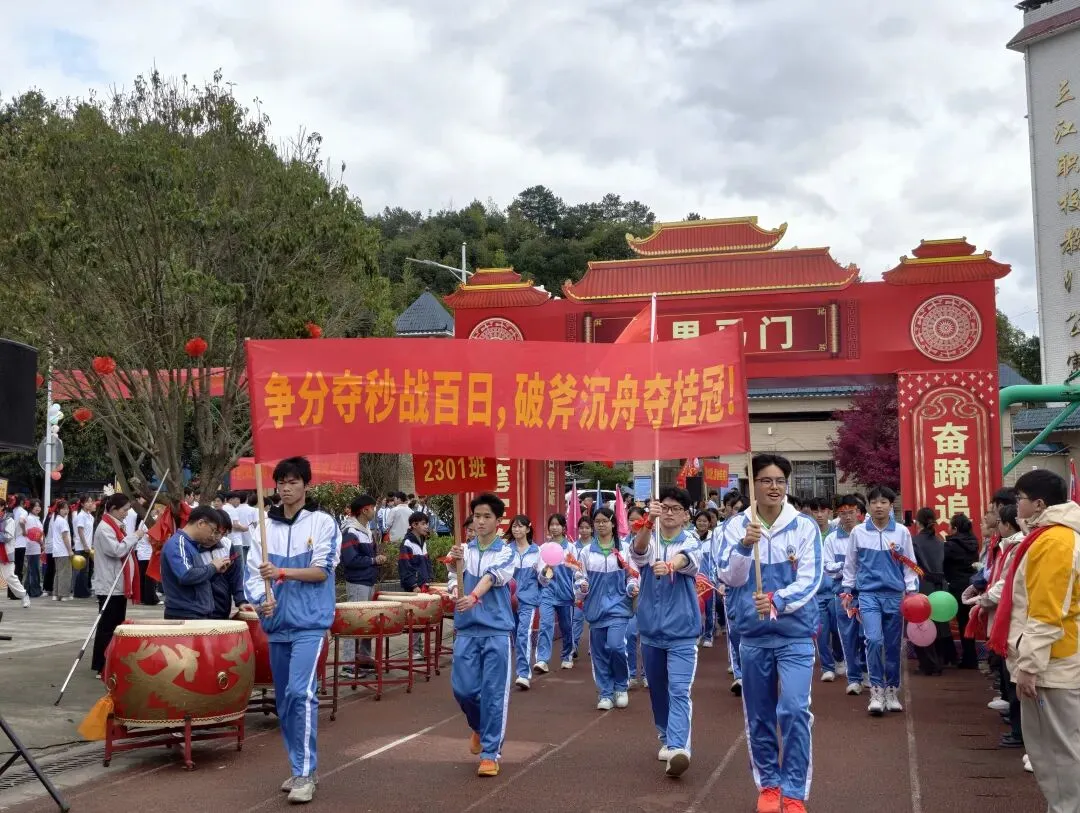 以战马之势 赴中考之约—我校举行2026届中考誓师大会 第3张