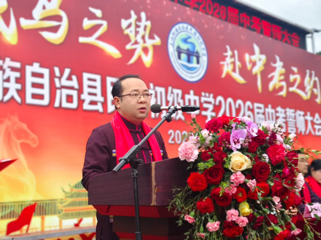 以战马之势 赴中考之约—我校举行2026届中考誓师大会 第7张