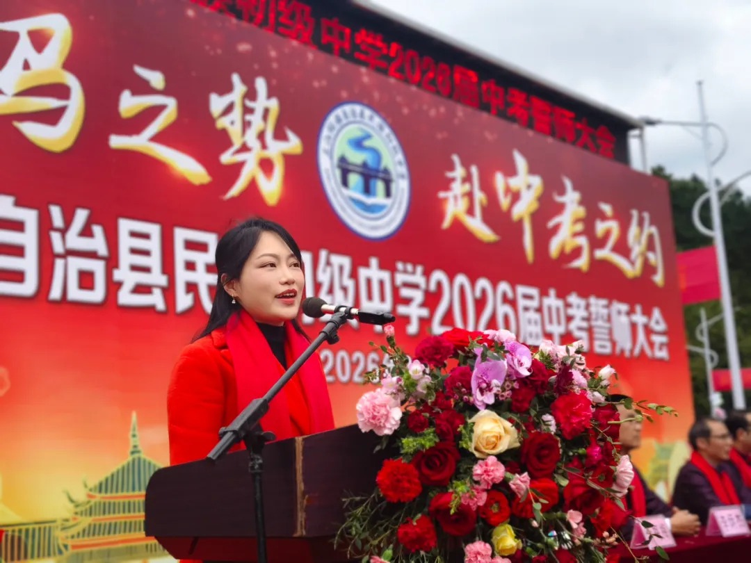 以战马之势 赴中考之约—我校举行2026届中考誓师大会 第8张