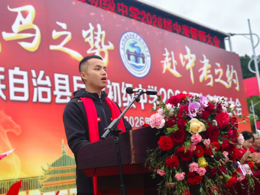 以战马之势 赴中考之约—我校举行2026届中考誓师大会 第9张