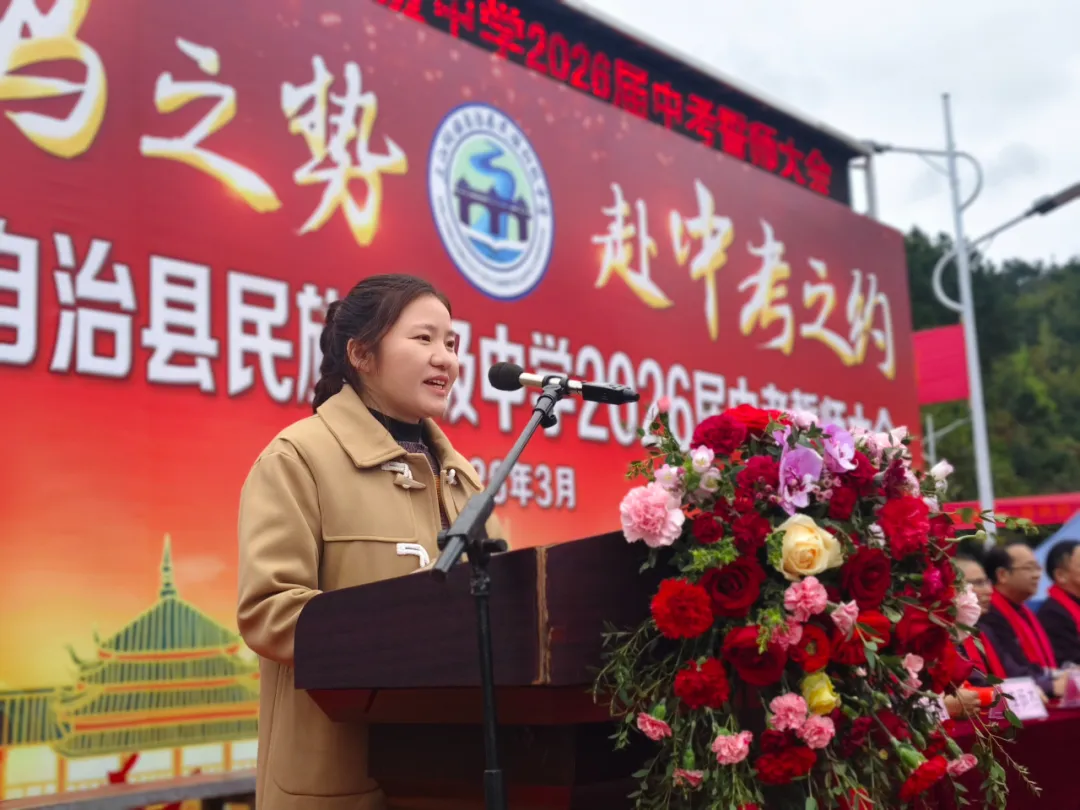 以战马之势 赴中考之约—我校举行2026届中考誓师大会 第10张