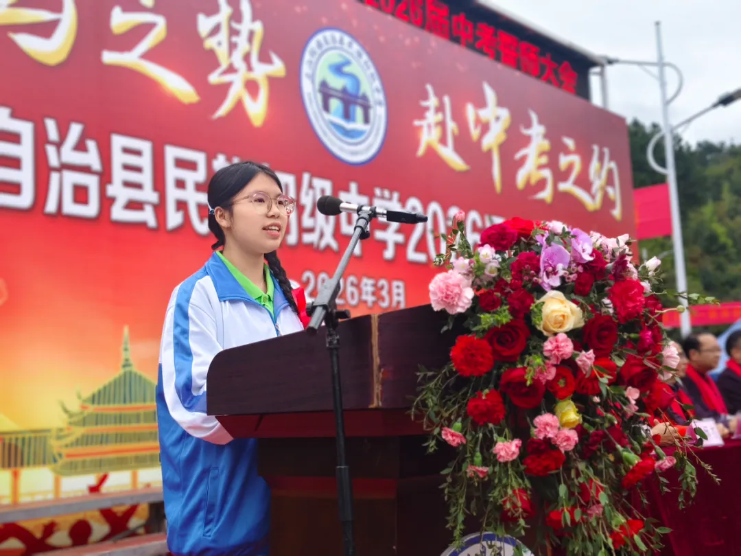 以战马之势 赴中考之约—我校举行2026届中考誓师大会 第11张