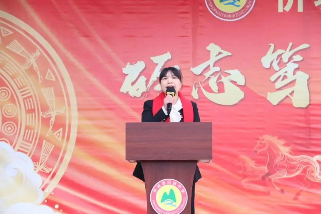 “砺志笃行承五色 百日冲刺战中考”忻城县民族中学2026年中考百日誓师大会 第14张