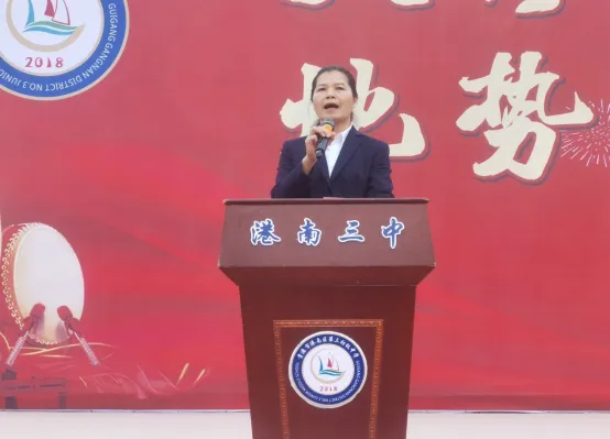 港南三中2026年中考百日誓师冲刺大会 第26张