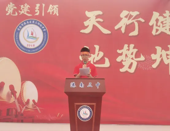 港南三中2026年中考百日誓师冲刺大会 第27张