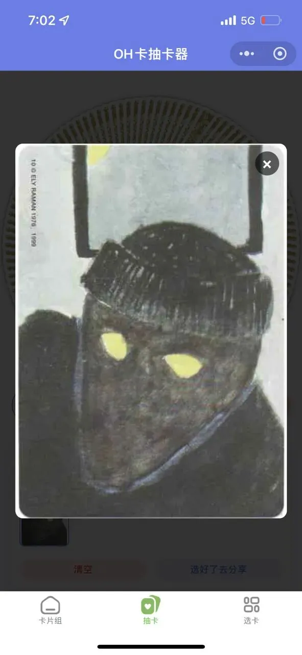 职测A考前必做真题卷(2023-2025联考卷) 第1张