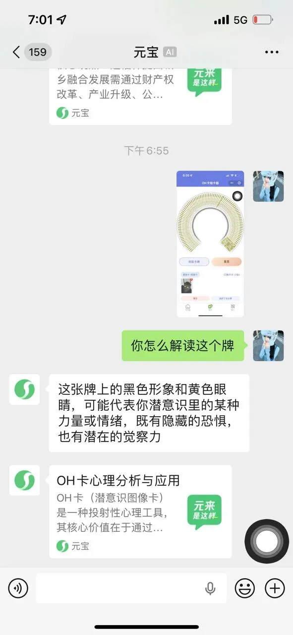 职测A考前必做真题卷(2023-2025联考卷) 第2张