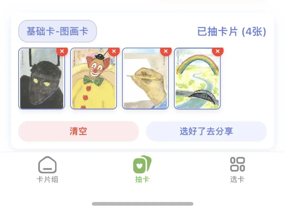 职测A考前必做真题卷(2023-2025联考卷) 第3张