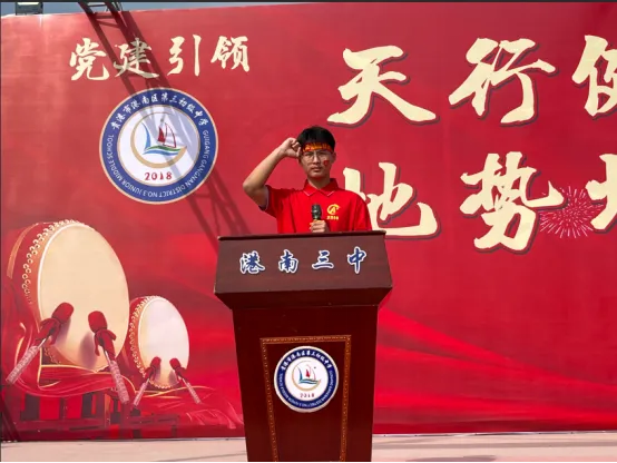 港南三中2026年中考百日誓师冲刺大会 第52张