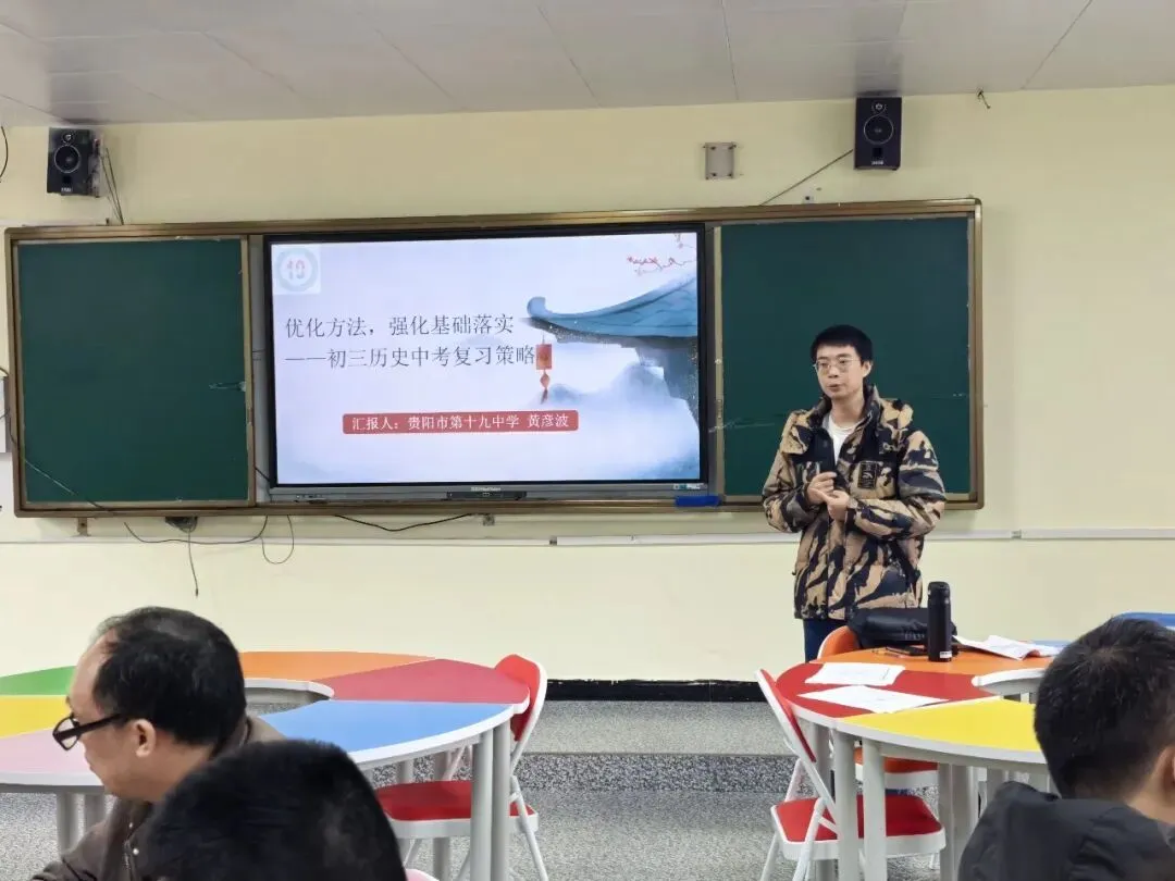 夯实基础明考点 凝心聚力备中考—— 从江县2026年文科综合备考第一轮复习培训会圆满举行 第4张