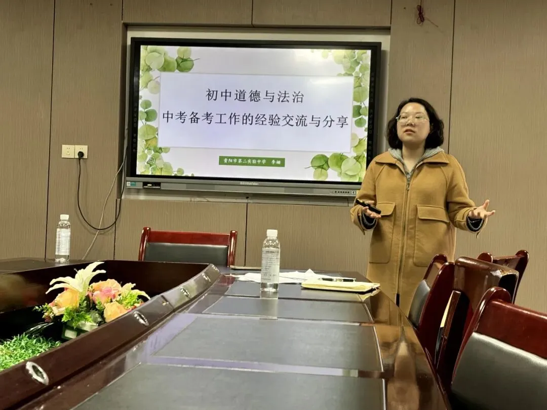 夯实基础明考点 凝心聚力备中考—— 从江县2026年文科综合备考第一轮复习培训会圆满举行 第6张