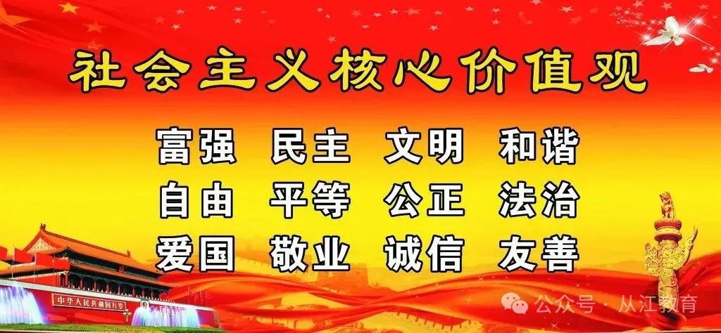 夯实基础明考点 凝心聚力备中考—— 从江县2026年文科综合备考第一轮复习培训会圆满举行 第10张