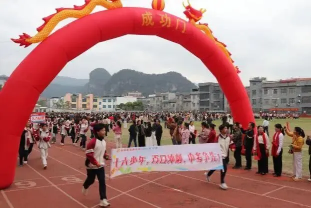 “砺志笃行承五色 百日冲刺战中考”忻城县民族中学2026年中考百日誓师大会 第66张