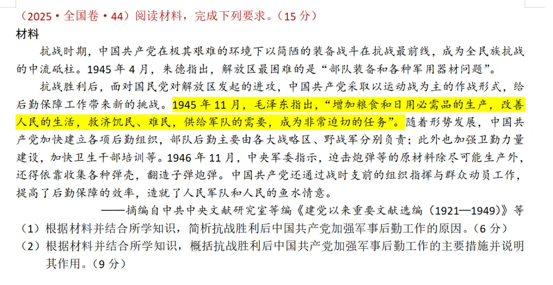 王寿杰:命题人视角:高考真题中的核心素材是如何被选择和转化的? 第1张