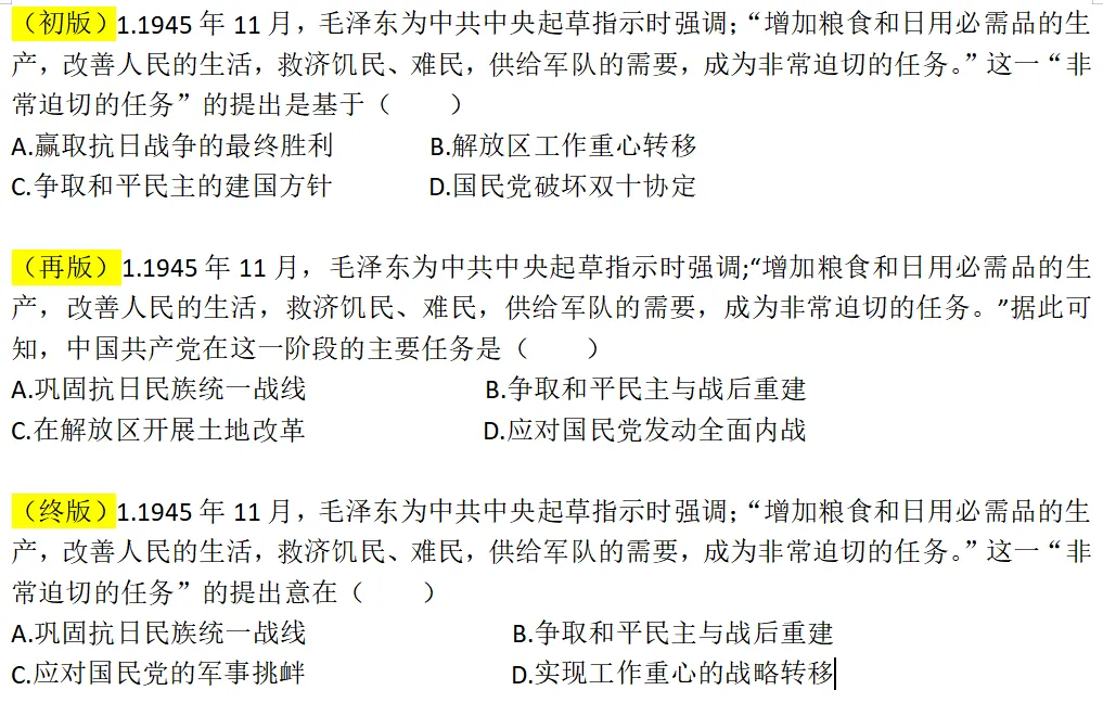 王寿杰:命题人视角:高考真题中的核心素材是如何被选择和转化的? 第2张