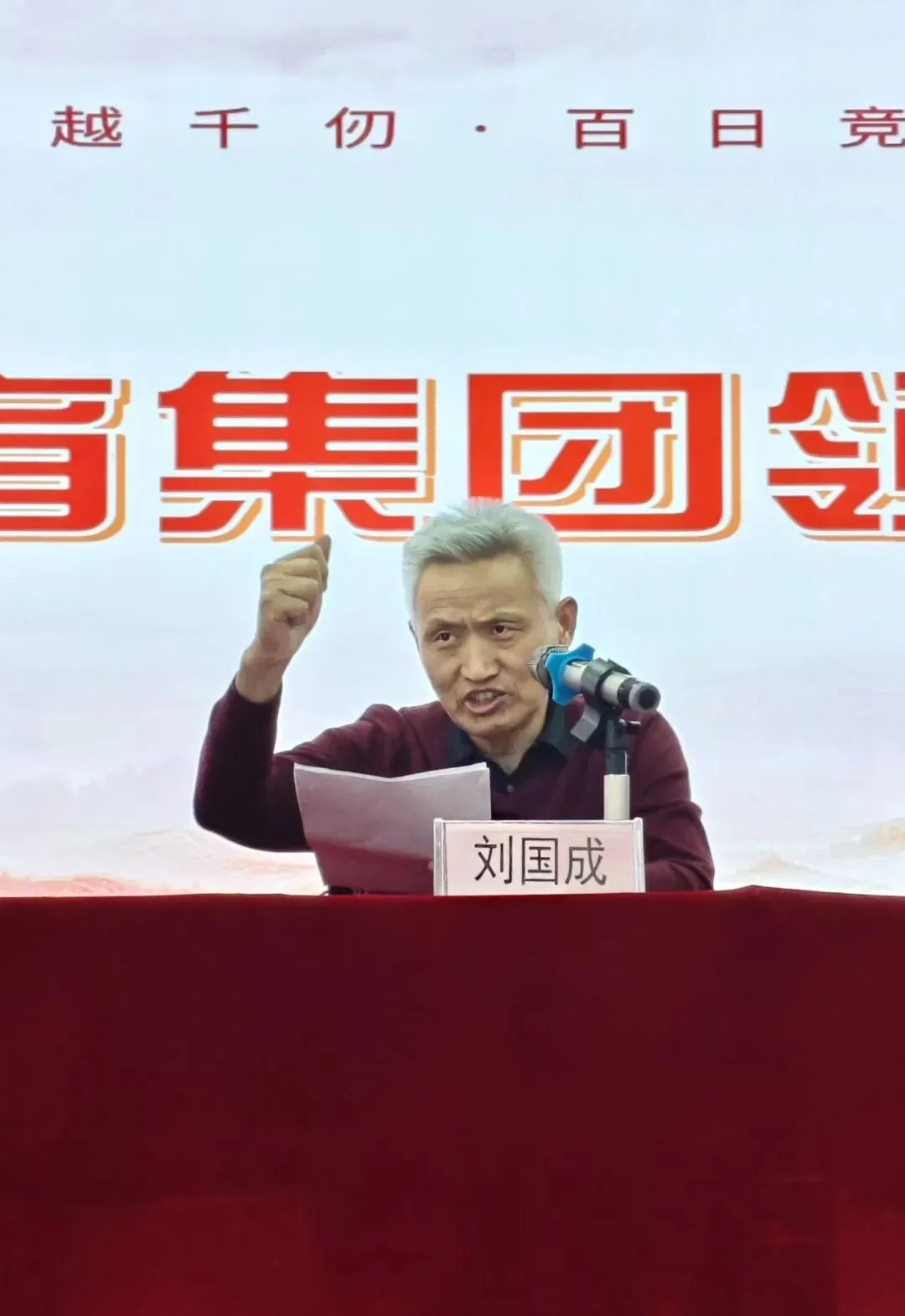 砺剑酬壮志,聚力战中考——世恩中学2026届中考教师动员会暨冲刺誓师大会圆满举行 第12张