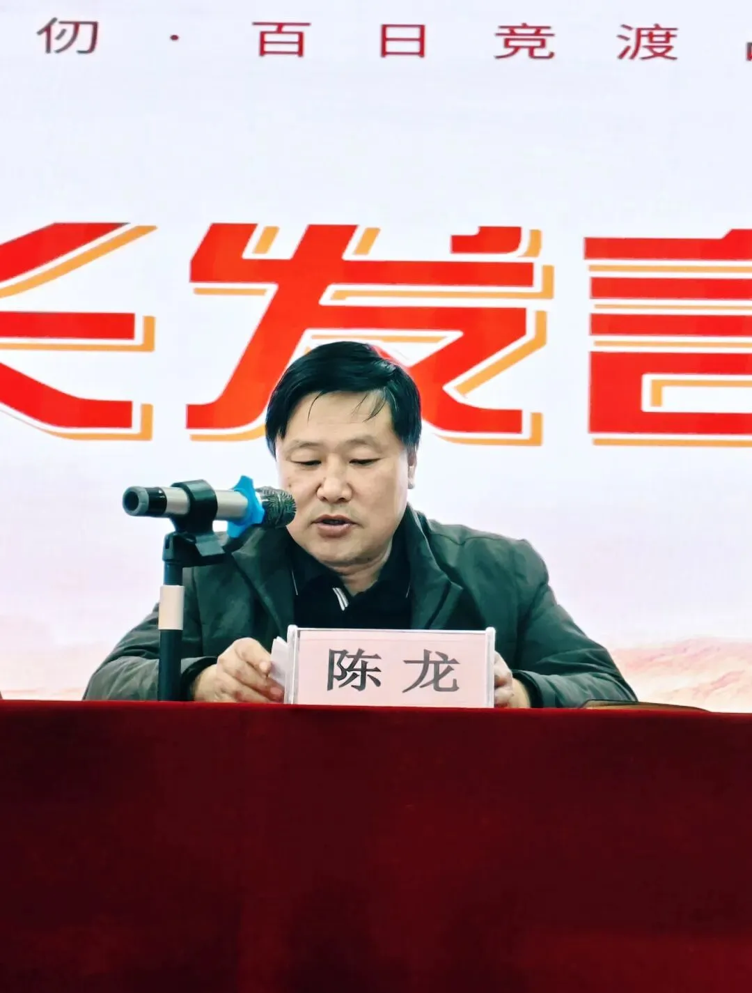 砺剑酬壮志,聚力战中考——世恩中学2026届中考教师动员会暨冲刺誓师大会圆满举行 第13张