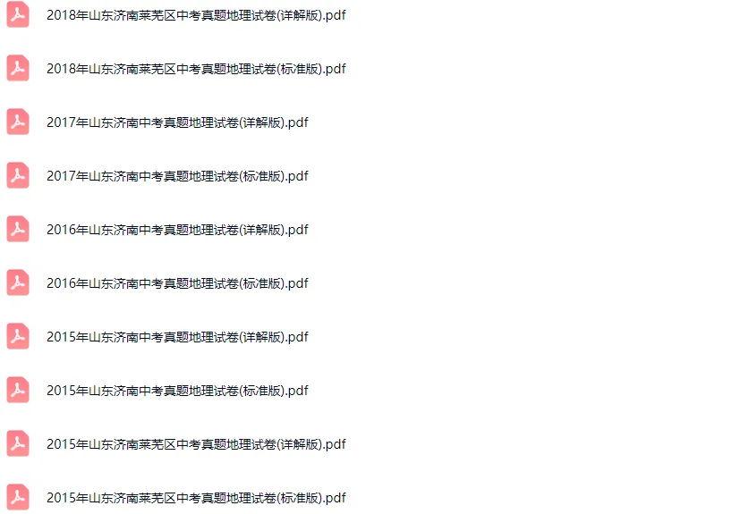 2015-2023学年济南各区中考地理真题及答案解析 第3张