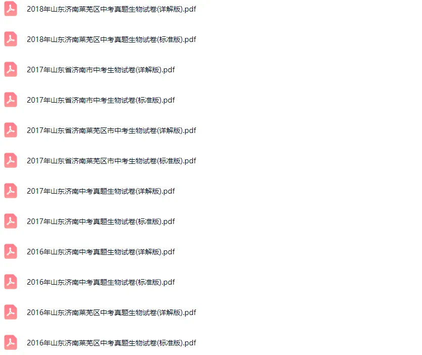 2015-2024学年济南各区中考生物真题及答案解析 第3张