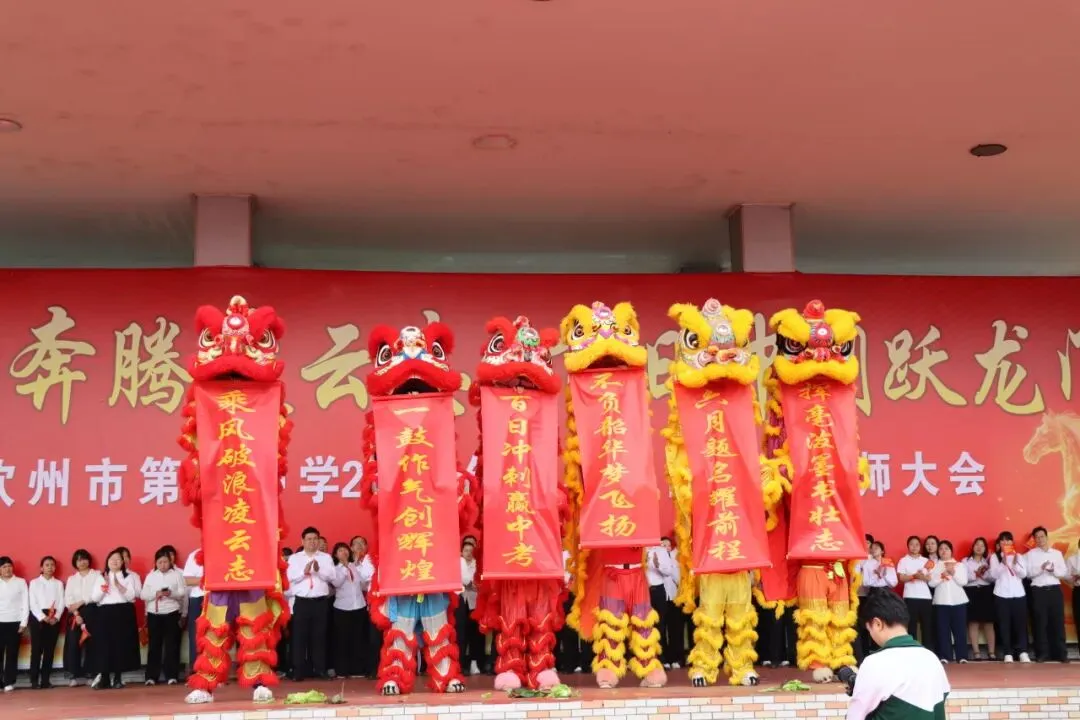 凝心聚力冲百日 策马扬鞭战中考 ——我校隆重举行2026届中考百日誓师大会 第34张