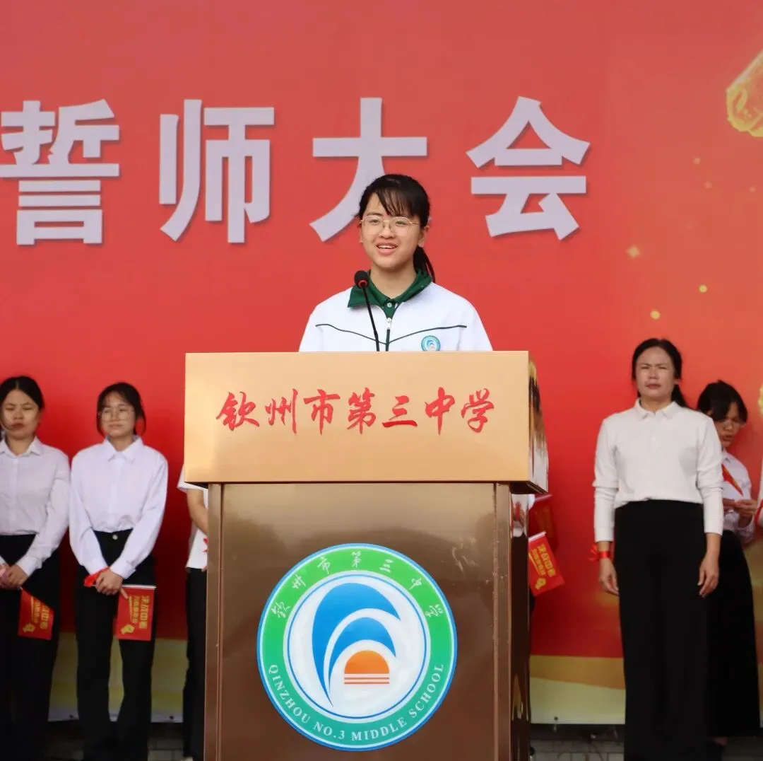 凝心聚力冲百日 策马扬鞭战中考 ——我校隆重举行2026届中考百日誓师大会 第44张