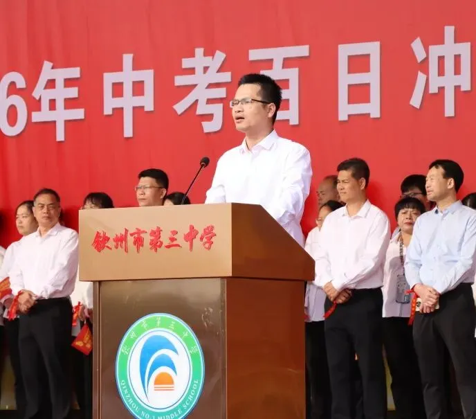 凝心聚力冲百日 策马扬鞭战中考 ——我校隆重举行2026届中考百日誓师大会 第46张