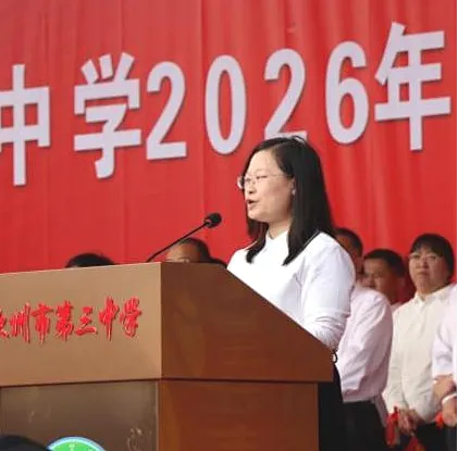 凝心聚力冲百日 策马扬鞭战中考 ——我校隆重举行2026届中考百日誓师大会 第47张