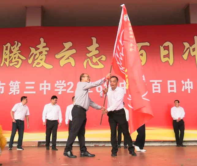 凝心聚力冲百日 策马扬鞭战中考 ——我校隆重举行2026届中考百日誓师大会 第61张