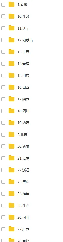 【浙江高考真题合集】2008-2025高考试题与答案电子打印版pdf含历年解析 第3张