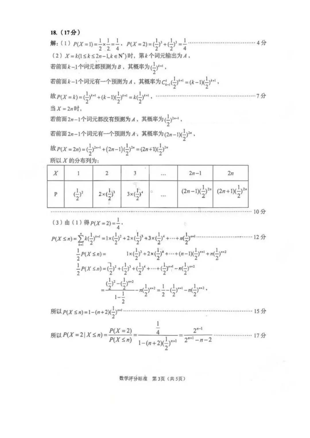 【全科】山东省青岛市2026届高三第一次模拟考试 第10张