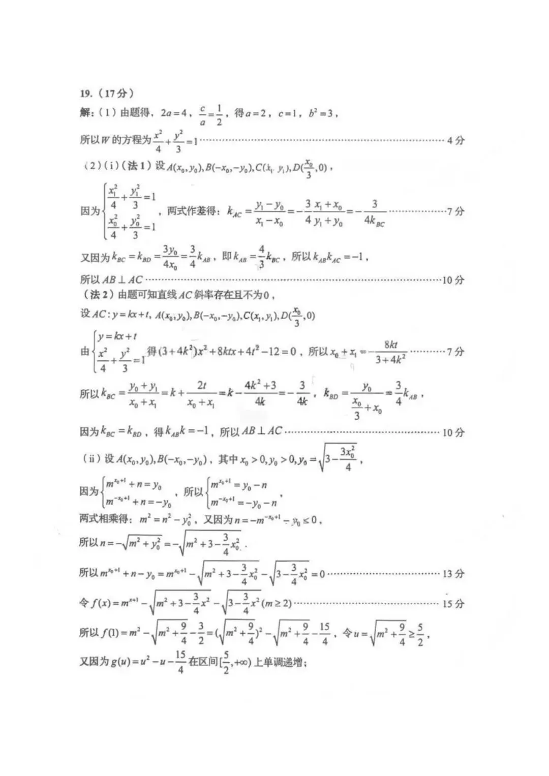 【全科】山东省青岛市2026届高三第一次模拟考试 第11张