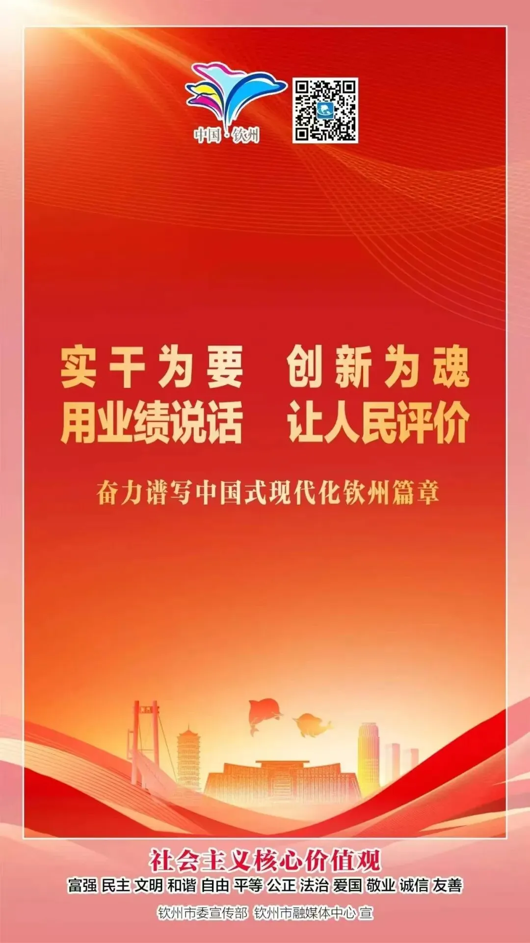 凝心聚力冲百日 策马扬鞭战中考 ——我校隆重举行2026届中考百日誓师大会 第100张