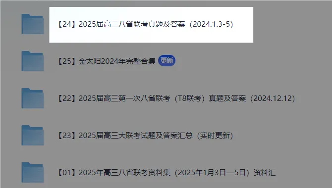 【地理】2025年高考八省联考真题+答案(山西、河南、陕西、内蒙古、四川、云南、宁夏、青海省)汇总! 第1张
